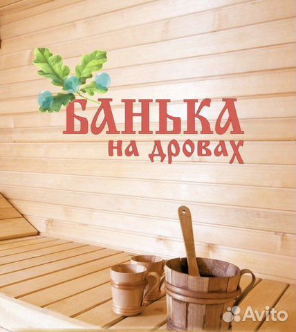 Снять баню березники. Баня соточка, Березники. Сауна Березники.