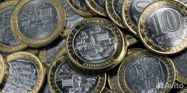 Юбилейные монеты России Десятирублевик (биметалл)