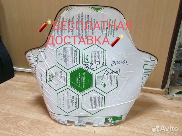 Стекло снегохода BRP Ski-Doo Skandik SWT V-800