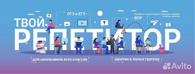Репетиторы математика,физика,химия,рус.яз.,история