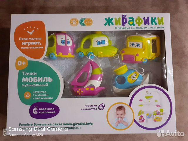 Мобиль на кроватку