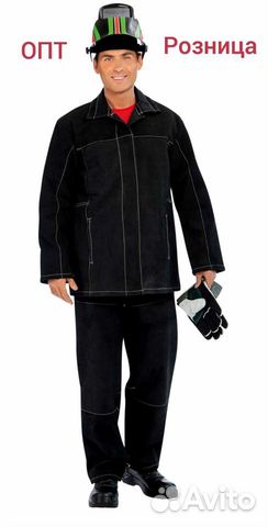 Костюм сварщика цельноспилковый, все размеры