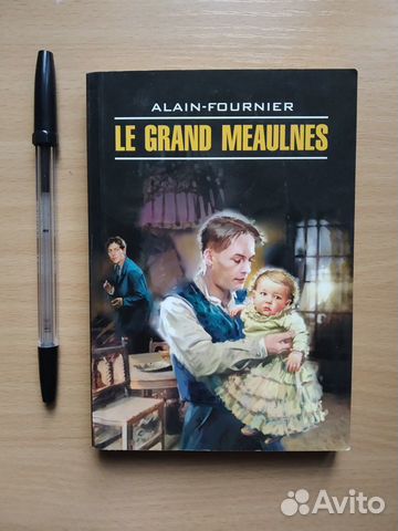 Книга на французском языке