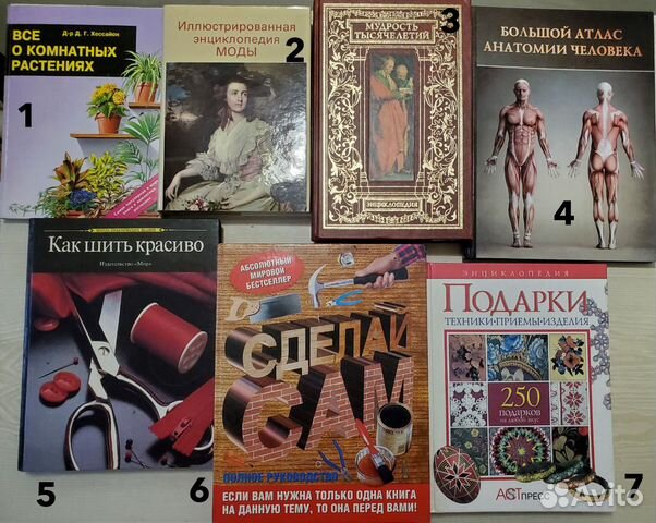 Энциклопедическая литература