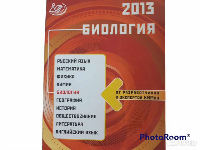 Книга для подготовки к огэ по биологии