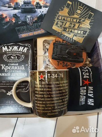 Подарочный набор для мужчины 23 февраля