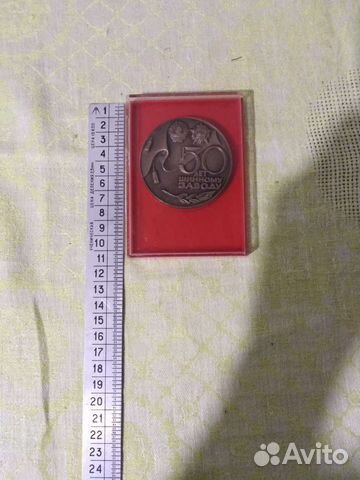 Медаль 50 лет Ярославскому Шинному Заводу