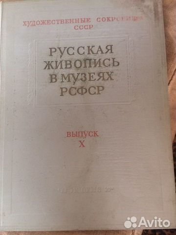 Русская живопись большая коллекция
