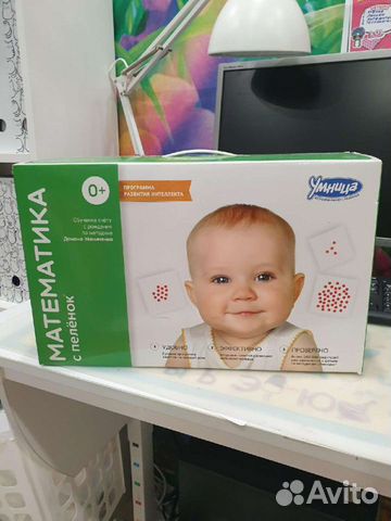 Математика с пелёнок