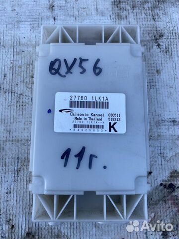 Infiniti QX56 Z62 Блок управление климатом