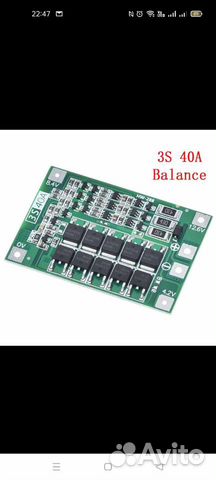 Защитная плата 3S/4S 40A/ 18650 BMS, для зарядк