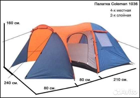 Палатка туристическая, палатка для кемпинга, палат