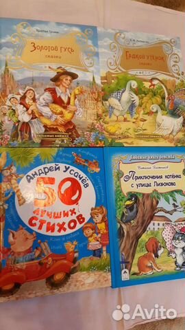Книги для детей