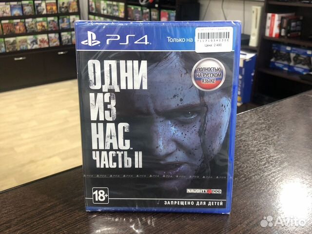 Одни из нас часть 2 (PS5) The Last of Us part 2