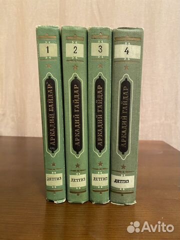 Аркадий Гайдар Собрание сочинений 1955-56 гг