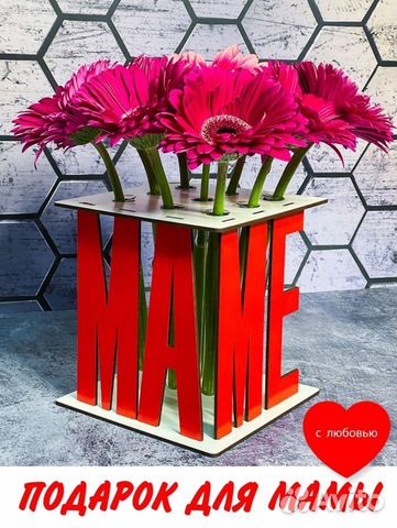 Ваза, подарок на 8 марта, подарок маме