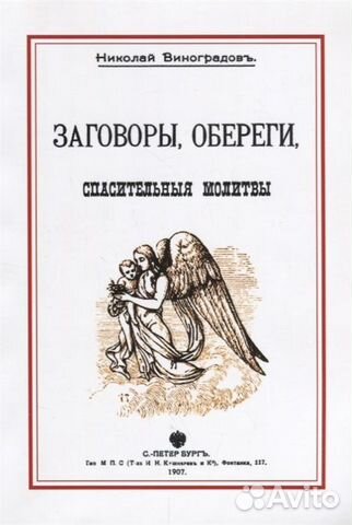 Славянская волшебная традиция