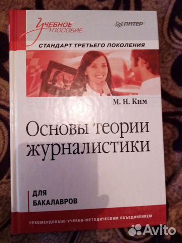 Учебники для высших учебных заведений