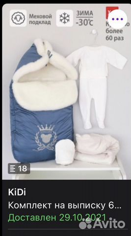 Комплект на выписку для мальчика