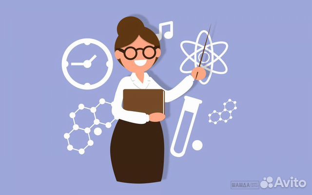 Помощь с домашним заданием