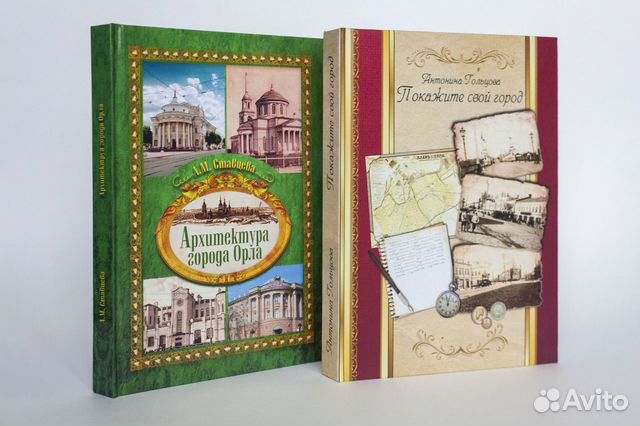 Книги по Истории города Орла