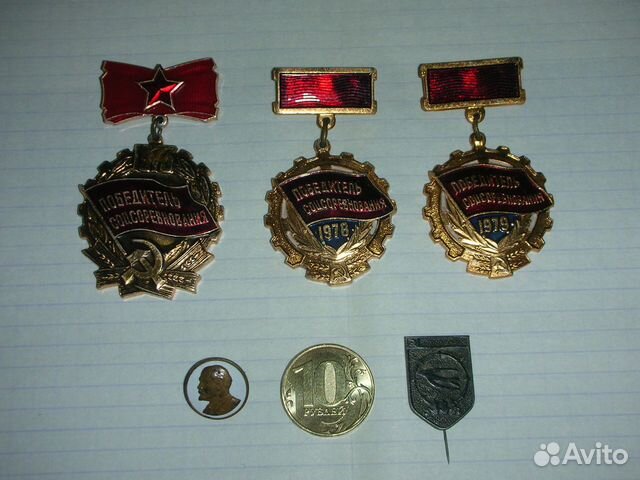 Знаки СССР, 5 штук, алюминий, латунь Ленин