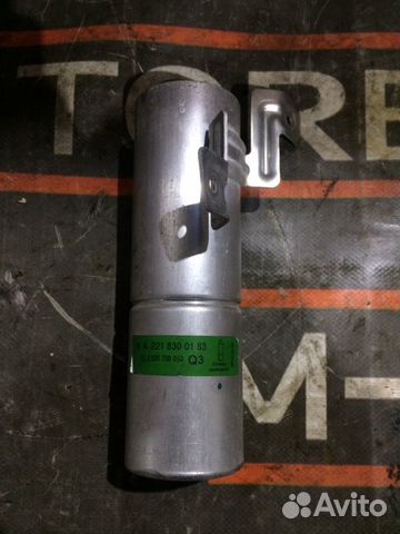 Осушитель кондиционера Mercedes-Benz S-Class W221