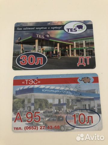 Талоны на бензин,дизель