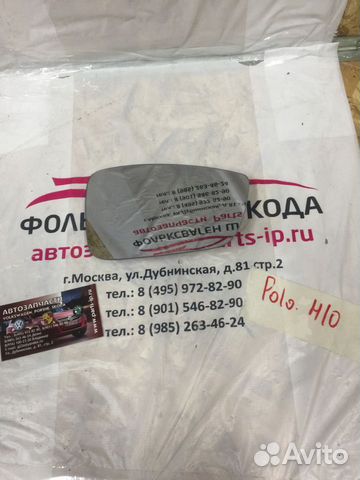 Зеркальный элемент правый Volkswagen Polo Sedan