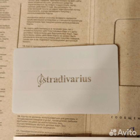 Подарочная карта, Stradivarius, 4500