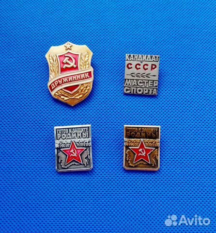 Значки СССР