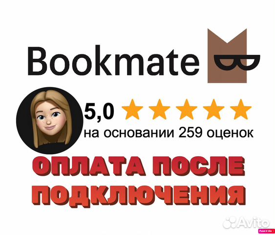 Букмейт подписка отменить