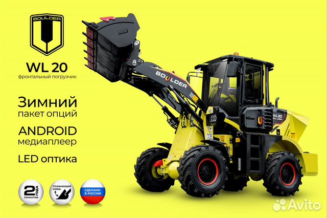 Фронтальный погрузчик Boulder WL20, 2024