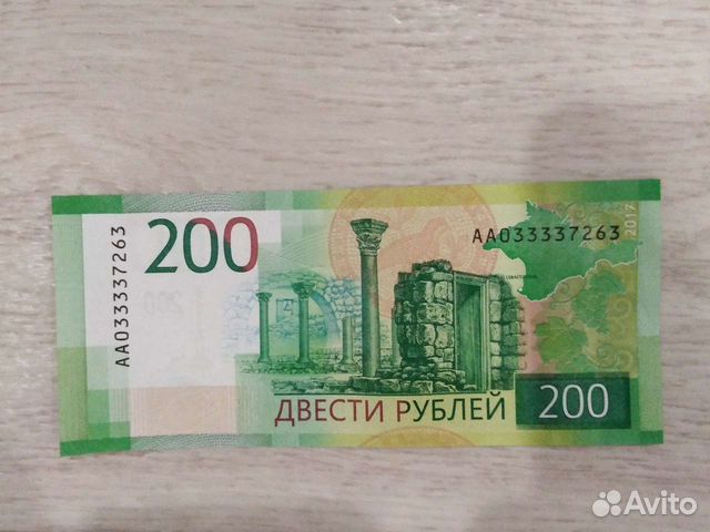 Материал 200 рублей. 200 Рублей. Подарок на 200 рублей. Банкнота 200 рублей 2017. 200 Рублей до 2017 года.