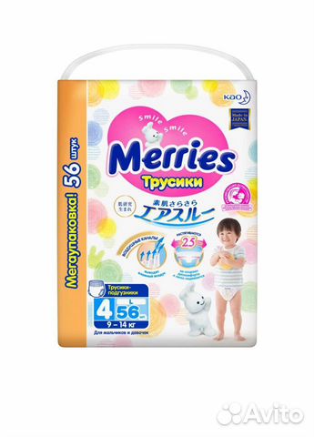 Подгузники - трусики Merries L 56 шт