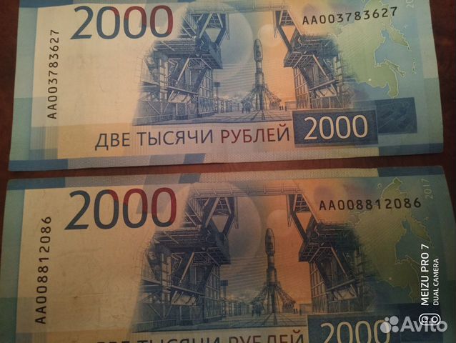 2000 рублей стоит