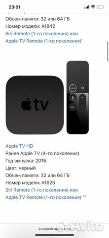 Apple TV HD