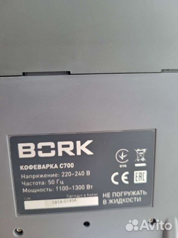 Кофеварка bork C700