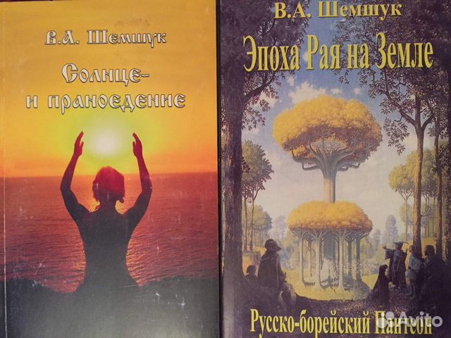 Шемшук книги