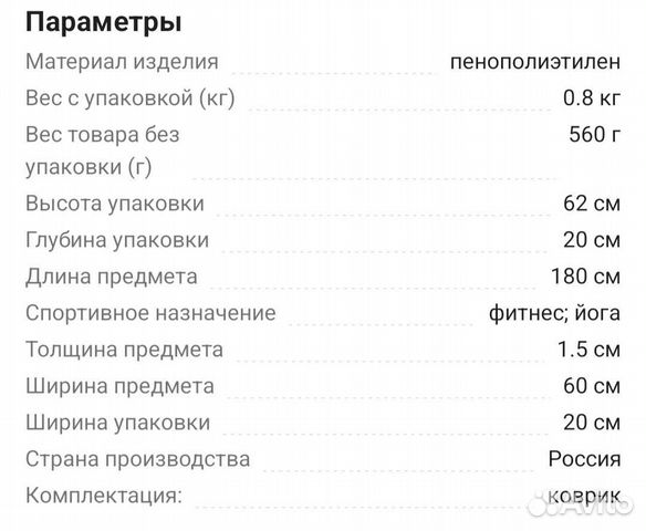 Коврик для йоги и фитнеса