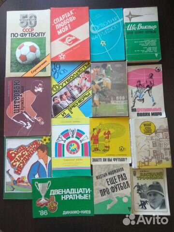 Книги о футболе №2