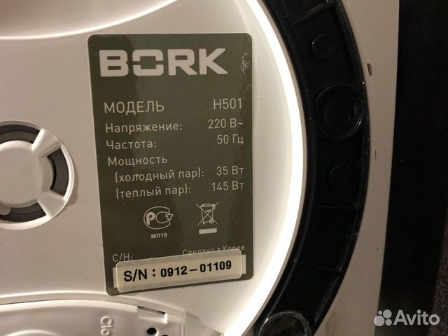 Увлажнитель Bork H501