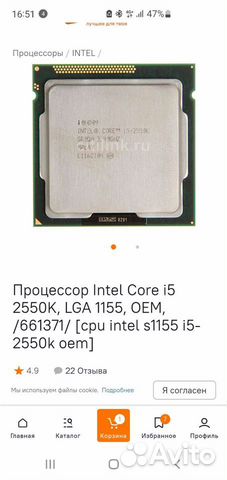 Процессор i5 сокет 1155