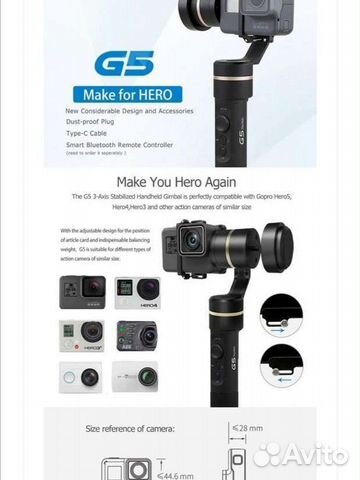 Стабилизатор для экшн камеры