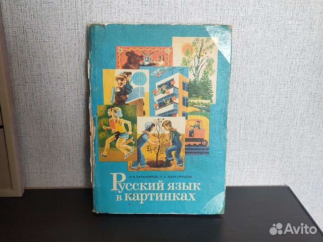 Учебник СССР