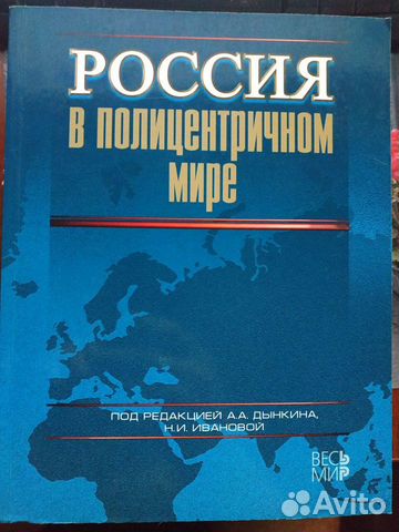 Книги по политологии, экономике, истории