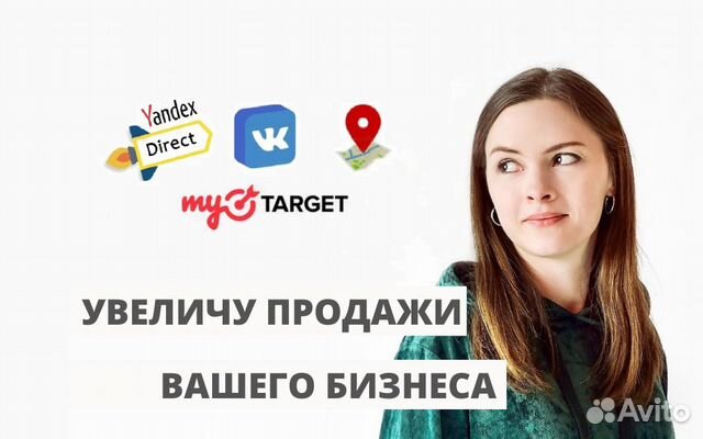 Директолог. Настройка контекстной рекламы