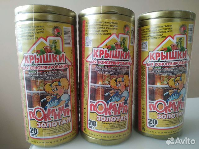 Крышки для автоклавирования и закруток