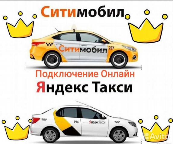 Подключение к Яндекс такси, доставка и грузовой