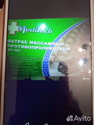 Противопролежневый матрас